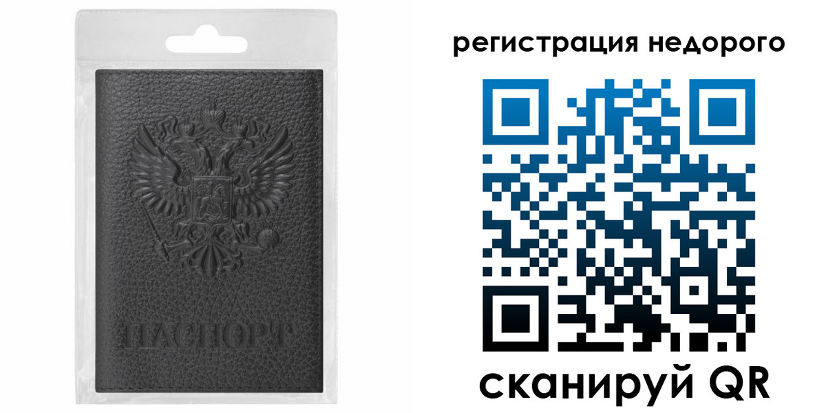 временная регистрация гарантия в Верещагино
