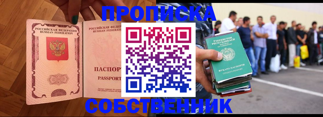 прописка для кредита в Верещагино