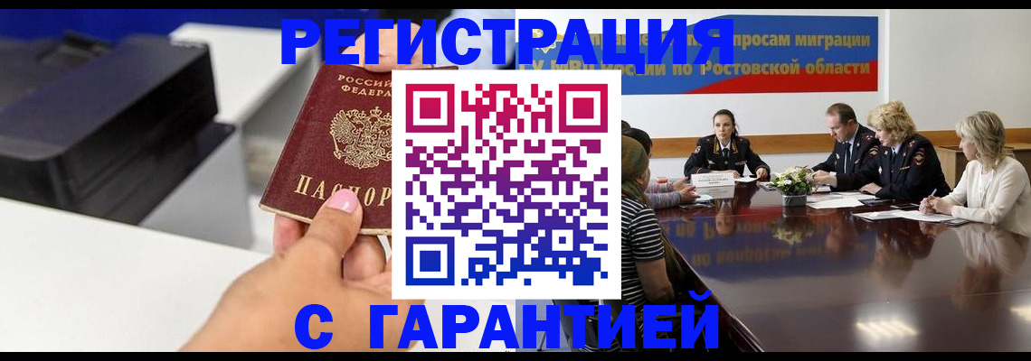 временная регистрация купить в Верещагино