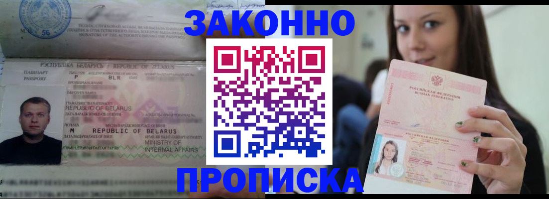 временная регистрация надежно в Верещагино
