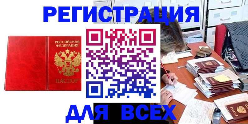 прописка паспорт в Верещагино